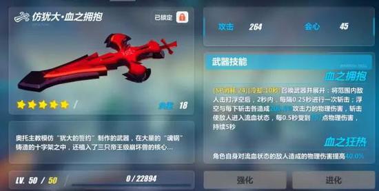 崩坏3仿犹大血之拥抱圣痕怎么搭配