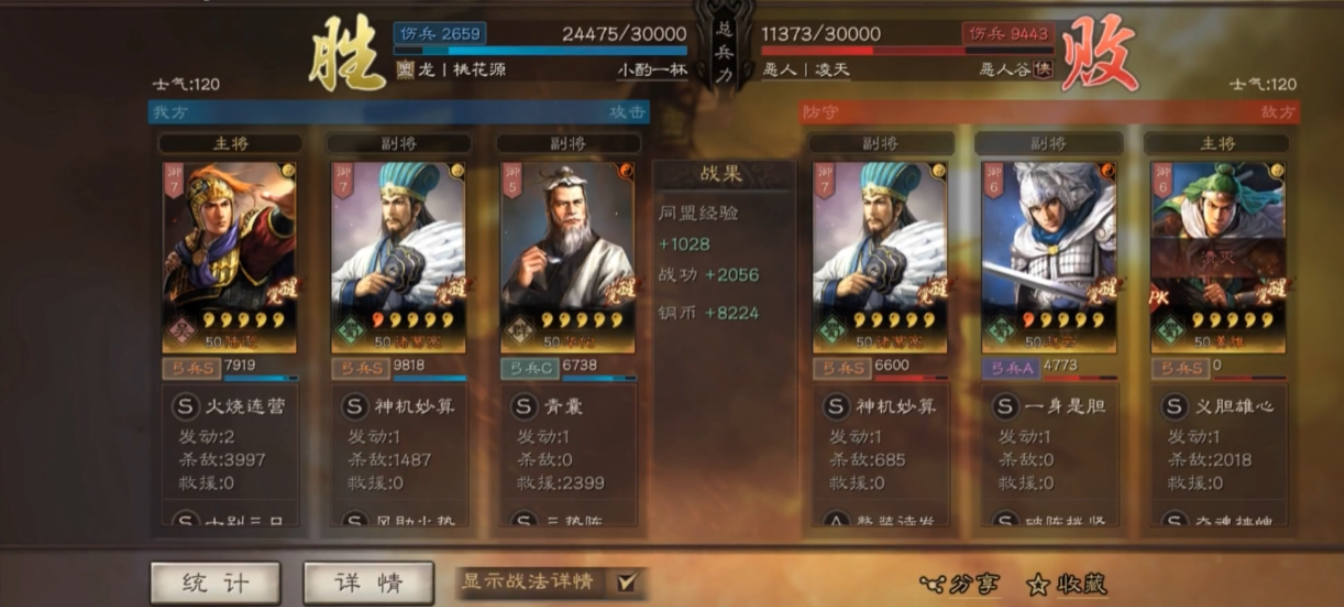三国志战略版天水弓如何