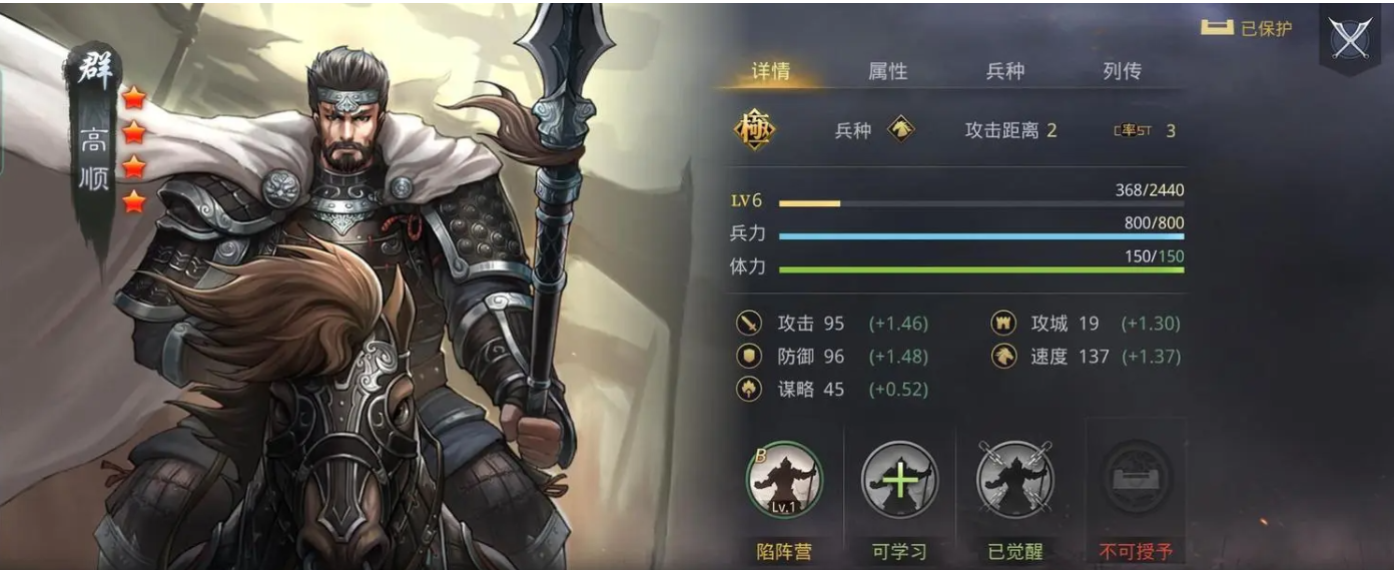 率土之滨高顺丁原怎么搭配