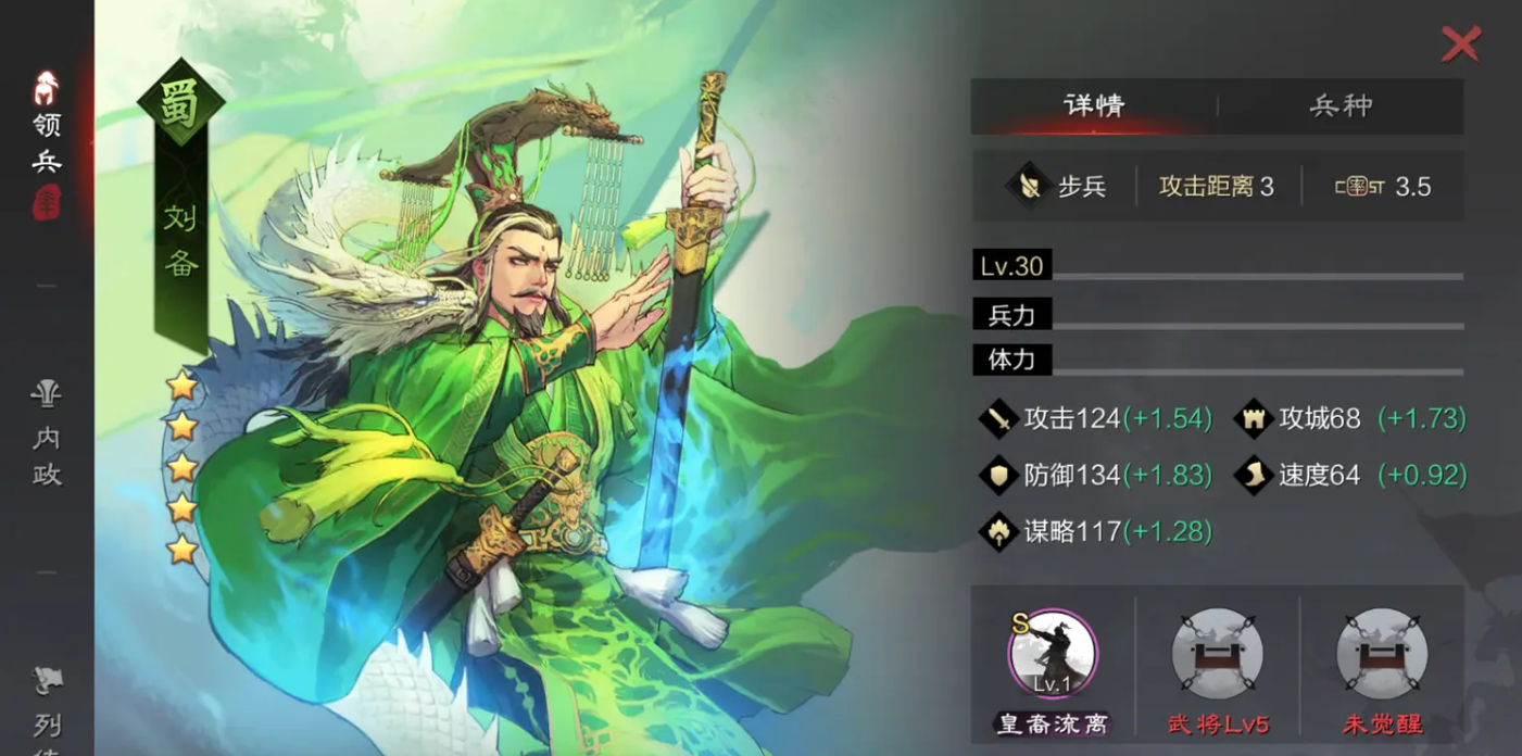 率土之滨五星刘备曹操哪个强