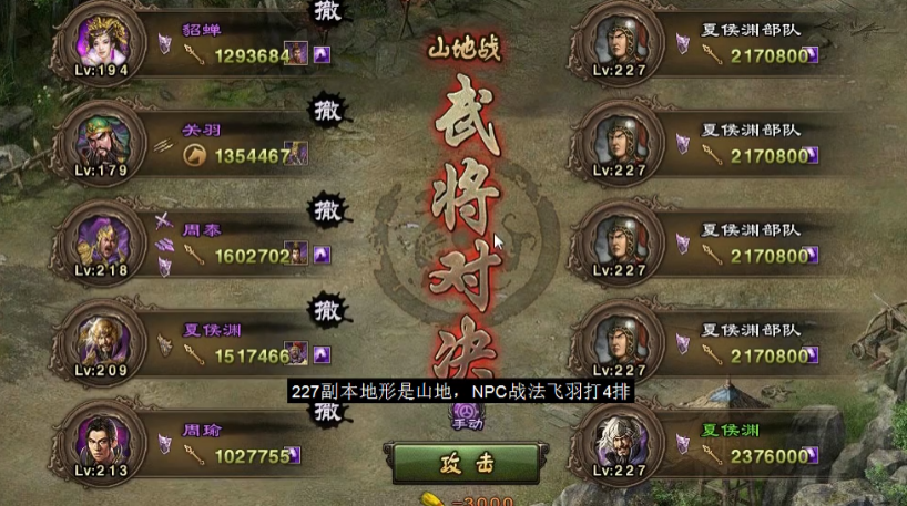 攻城掠地227副本怎么打