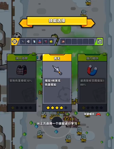 弹壳特攻队62关怎么过