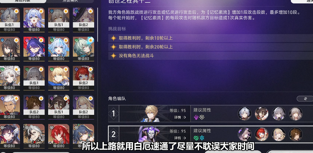 崩坏星穹铁道忘却之庭混沌怎么玩