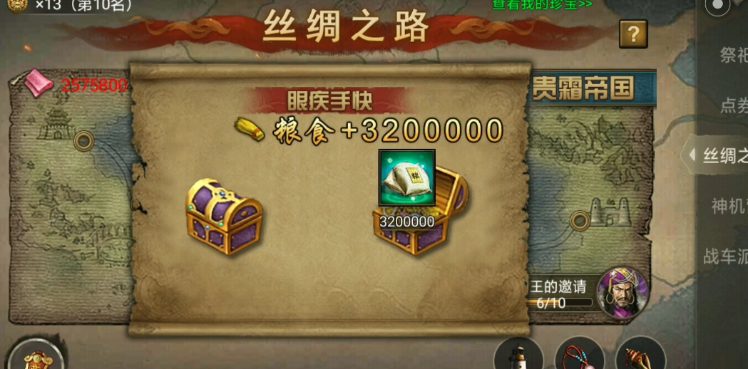 攻城掠地丝绸之路怎么跑快