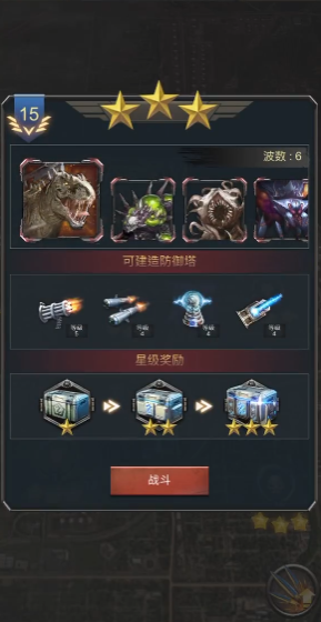 旭日之城第15关怎么过的