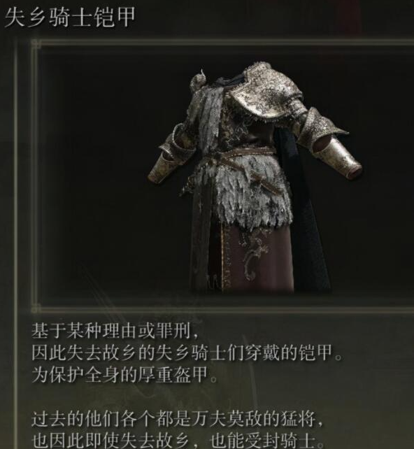 艾尔登法环前期套装有什么