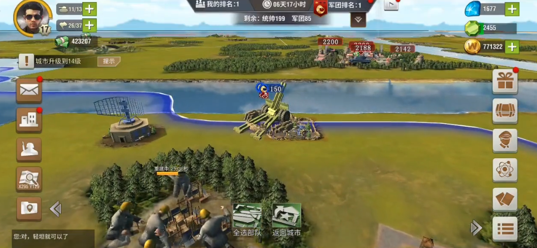 二战风云2军事设施怎么增加