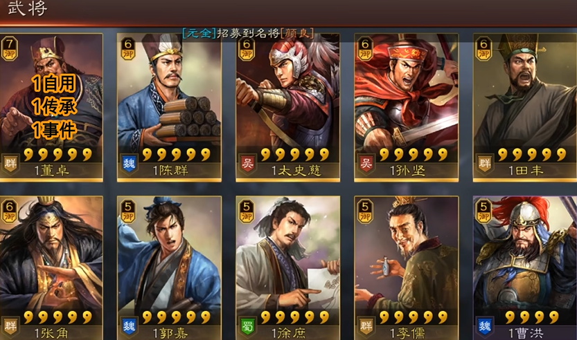 三国志战略版武将怎么搭配合理