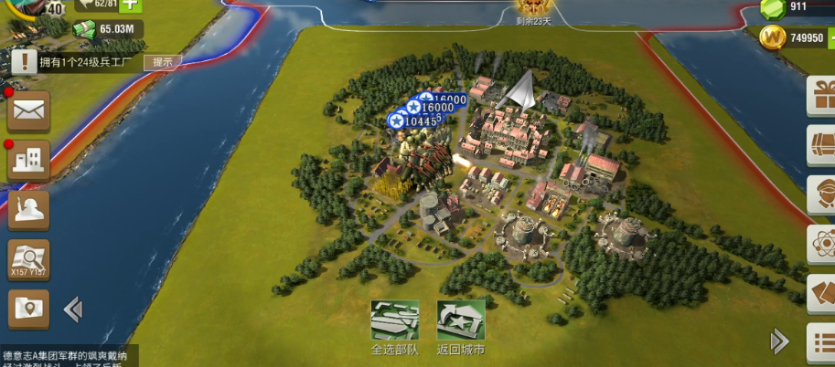 二战风云2怎么拿鹰城