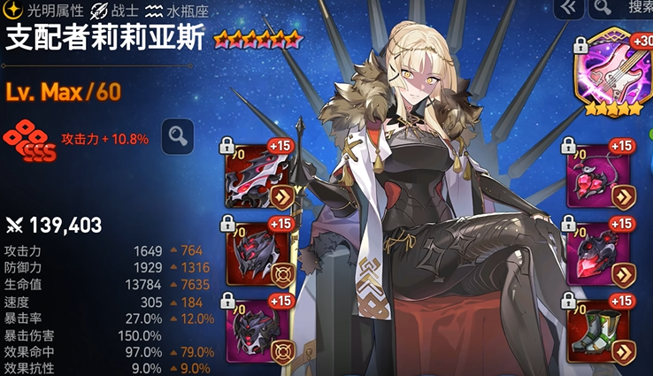 第七史诗自选选哪个英雄