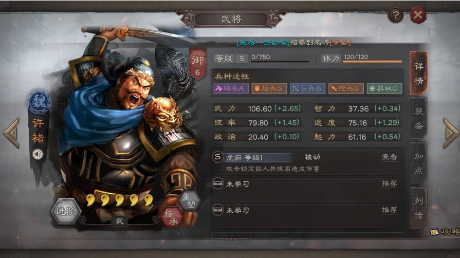 三国志战略版试炼有什么用