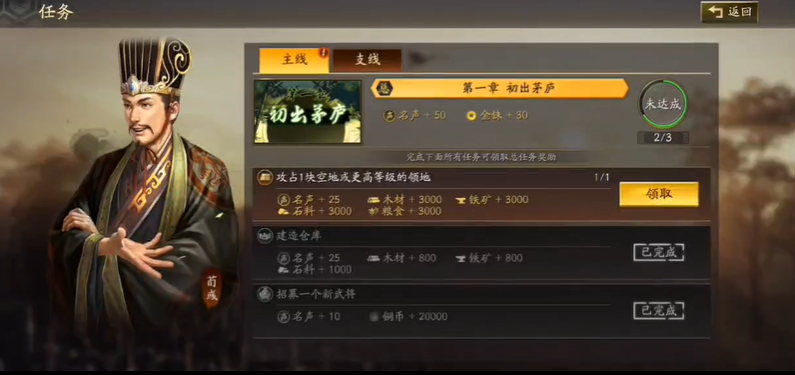 三国志战略版怎么刷金珠