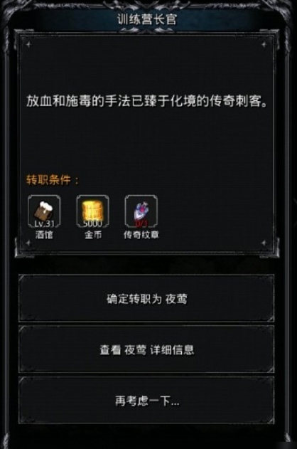 地下城堡2传奇纹章蓝图怎么获得