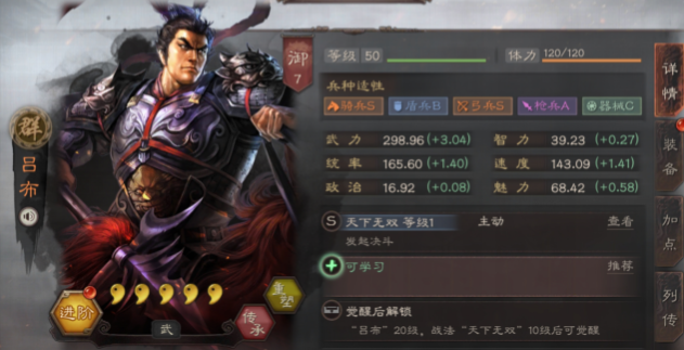 三国志战略版吕布如何克制曹操