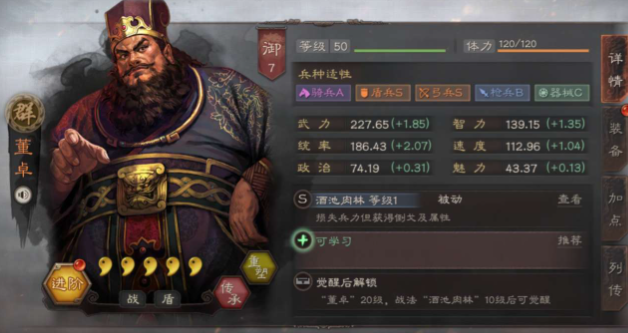 三国志战略版武将搭配董卓怎么配
