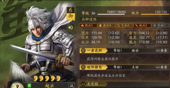三国志战略版赵云如何打曹操