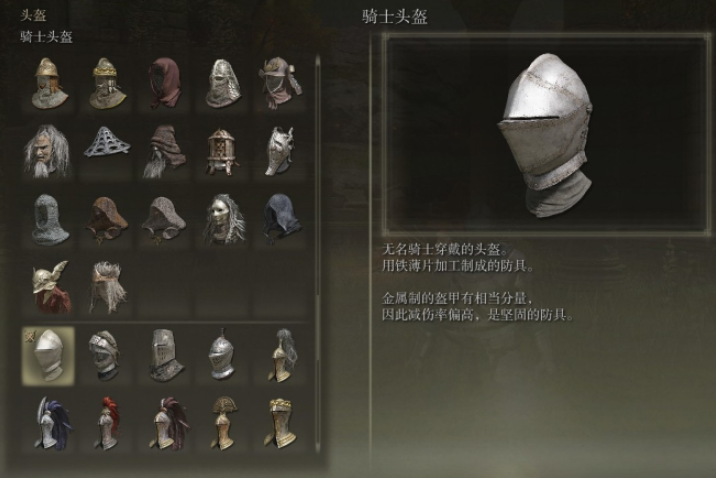 艾尔登法环骑士套装在哪