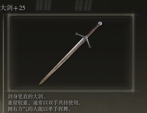 艾尔登法环勇者用什么武器