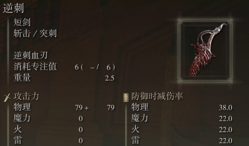 艾尔登法环后期最强武器是什么