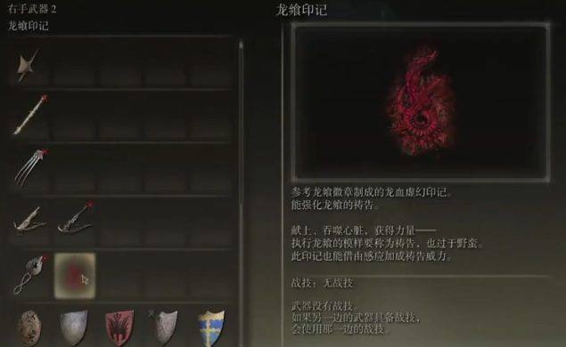 艾尔登法环信仰装备推荐什么