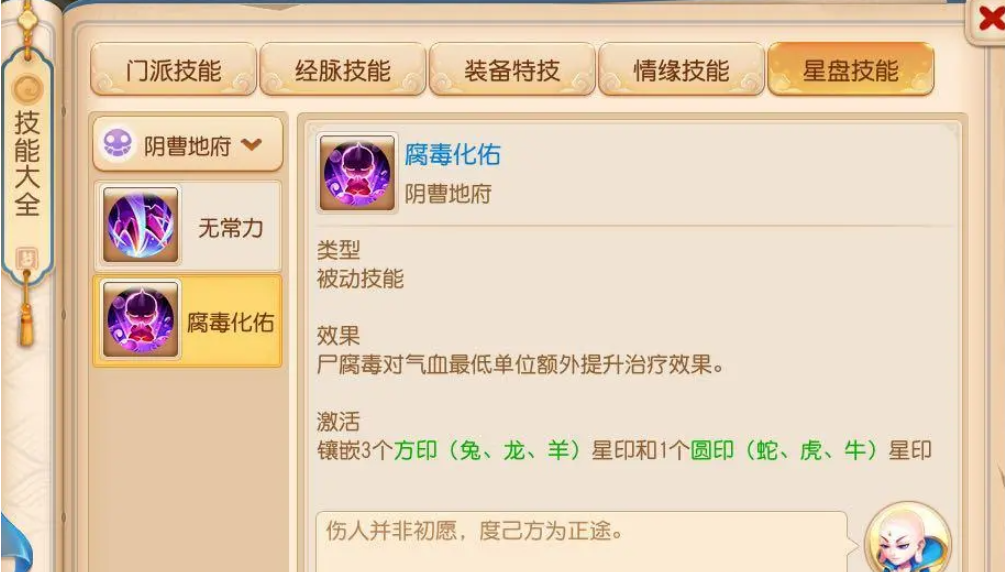 梦幻西游手游df用什么宝宝