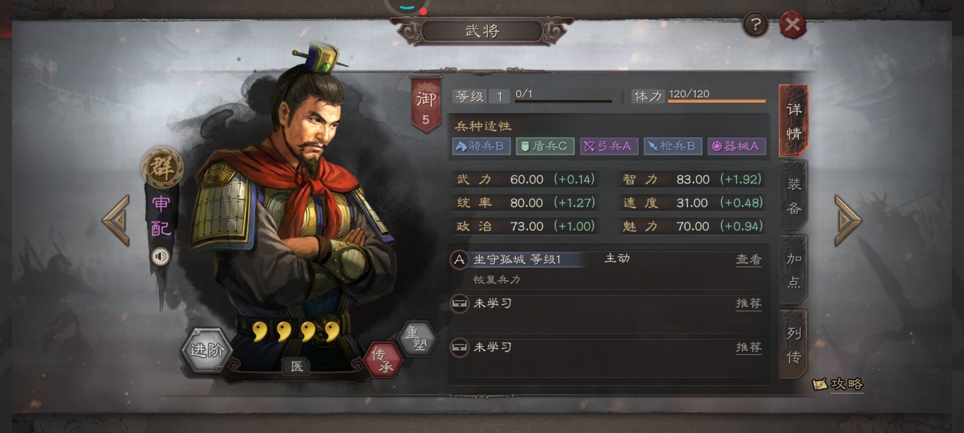 三国志战略版审配学什么战法