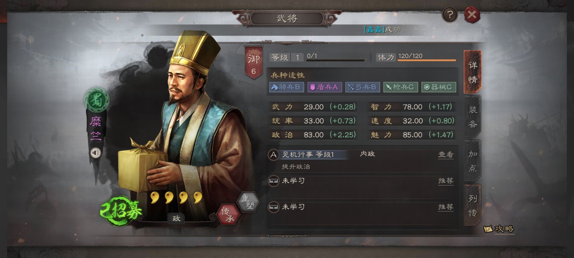 三国志战略版糜竺怎么玩