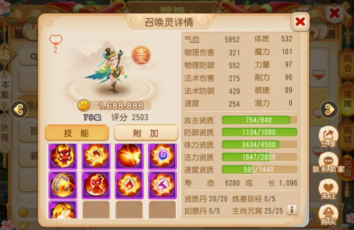 梦幻西游手游大唐用什么宠物好