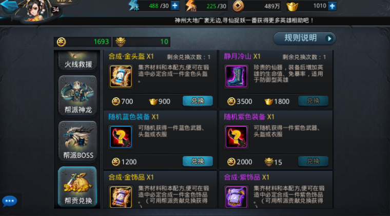 乱斗西游290级后怎么玩