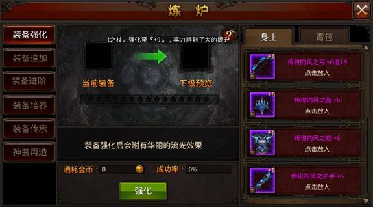 全民奇迹强化需要什么