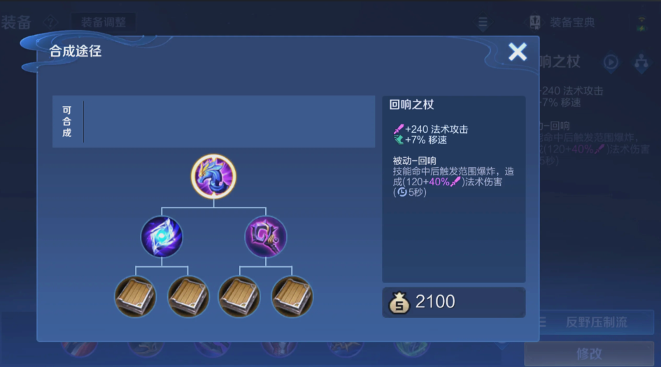 王者荣耀光信出装和铭文是什么