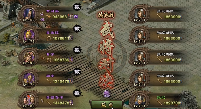 攻城掠地211级张辽副本怎么打