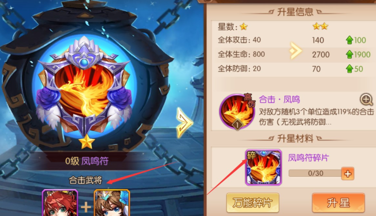 少年三国志2金色合击怎么选