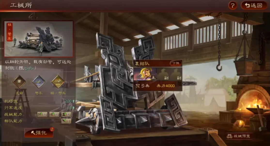 三国志战略版器械如何攻击