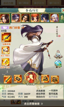 大掌门2平民选什么阵容