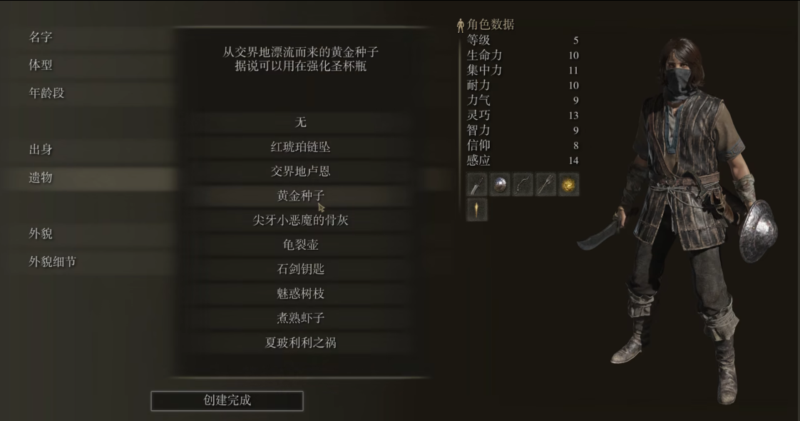 艾尔登法环前期怎么刷级