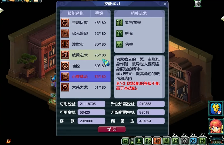 梦幻西游噬天虎和什么炼妖好