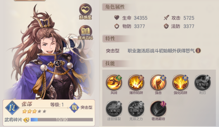 三国志幻想大陆蜀国阵容有什么推荐