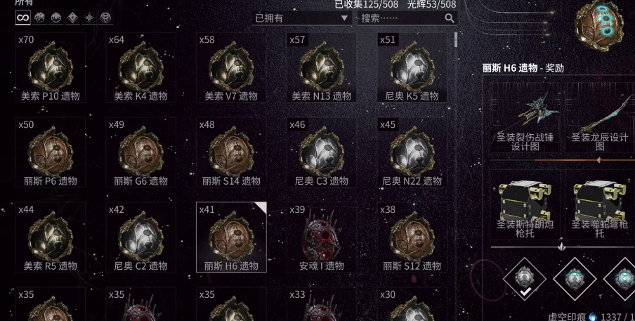 星际战甲新手圣装推荐哪个