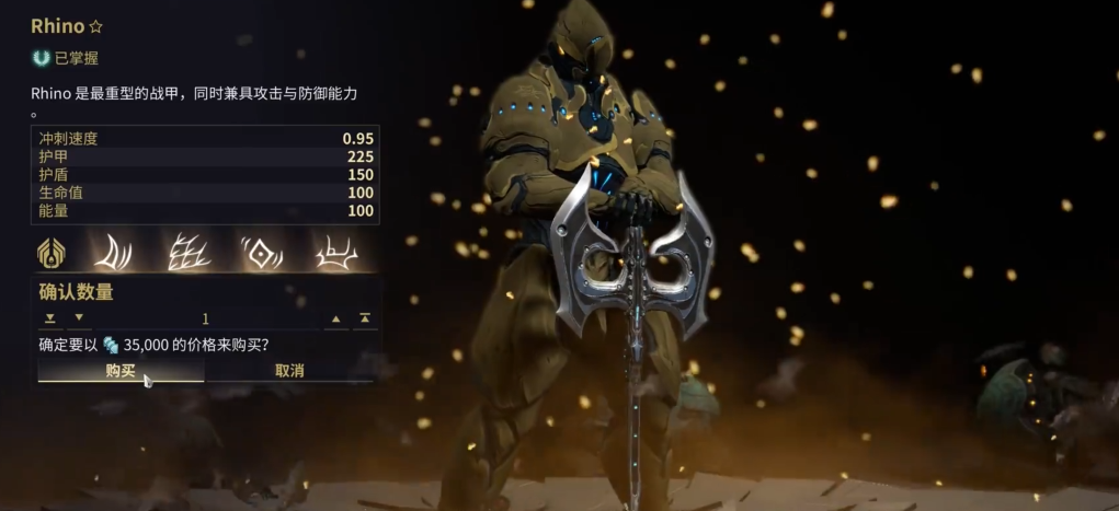 星际战甲生存用什么甲好