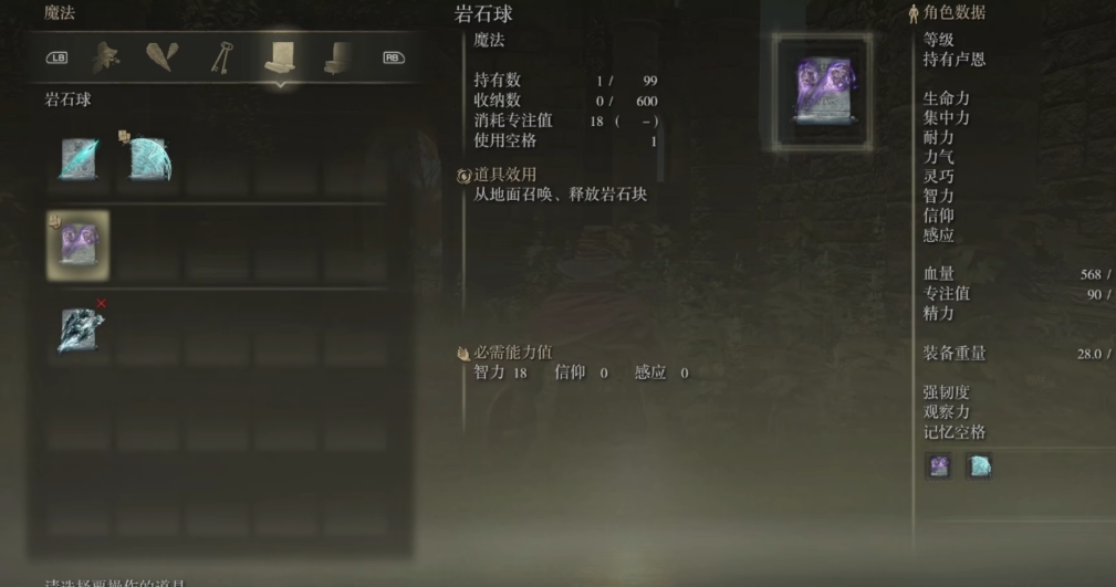 艾尔登法环法师前期套装玩哪个