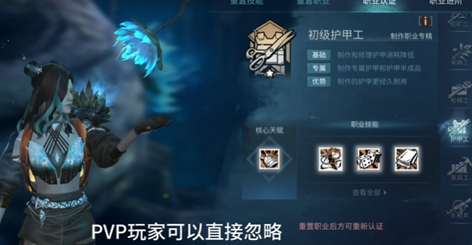 明日之后建议选什么职业