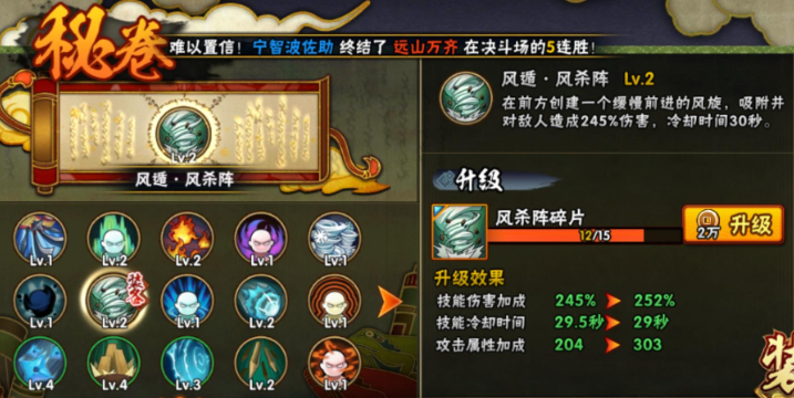 火影忍者在哪里选择秘卷