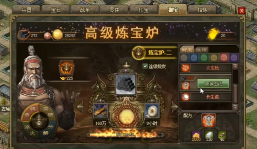 攻城掠地御宝哪个技能好