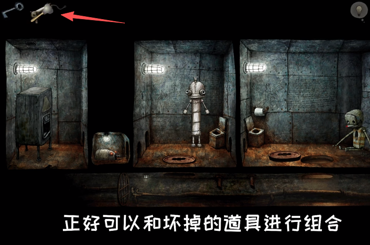 机械迷城吸盘枪在哪