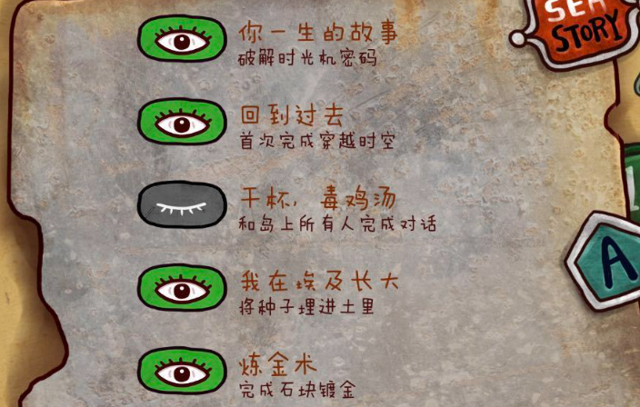 迷失岛2干杯毒鸡汤怎么完成