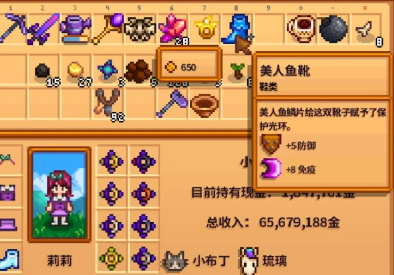 星露谷物语美人鱼鞋子怎么得