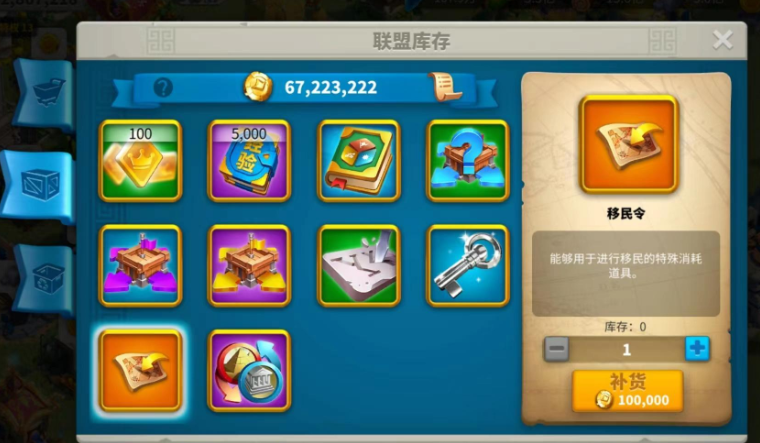 万国觉醒怎么快速屯移民令