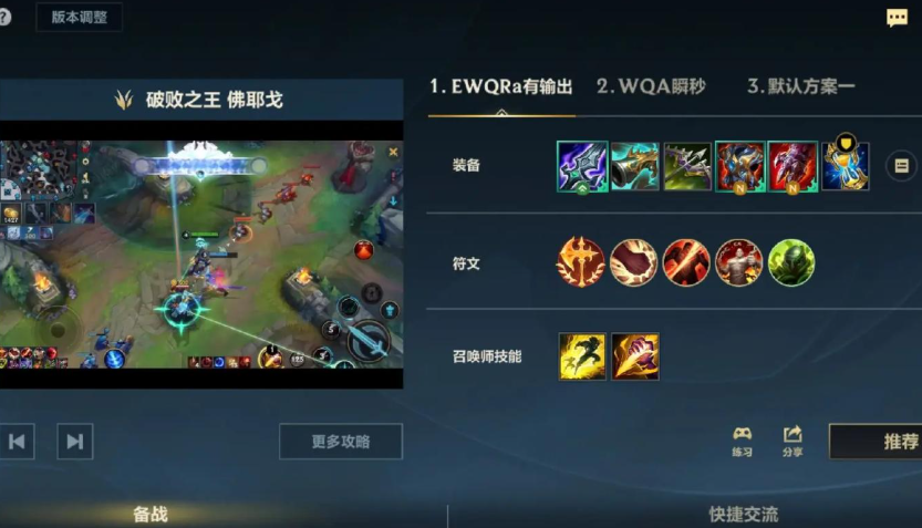 lol手游佛爷出装有哪些推荐