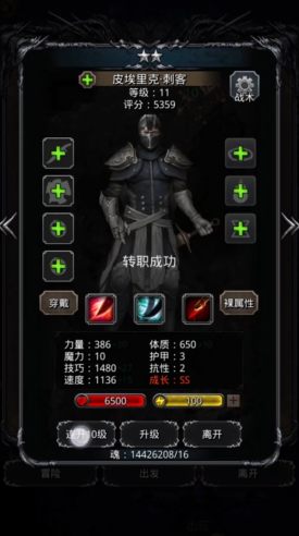 地下城堡2最强阵容怎么搭配